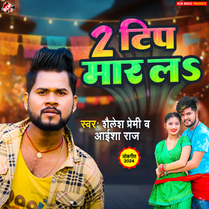 2 Tip Maar La by Shailesh Premi, Aaisha Raj