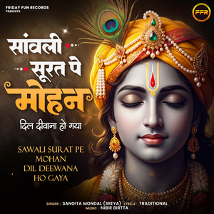Sawali Surat Pe Mohan Dil Deewana Ho Gaya by Sangita Mondal (Sreya)