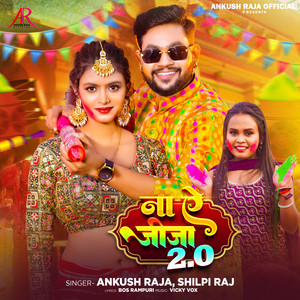 Ankush Raja & Shilpi Raj - Na Ae Jija 2.0