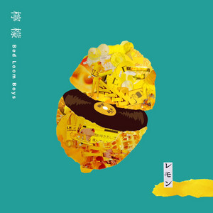 檸檬 by Bed Loom Boys
