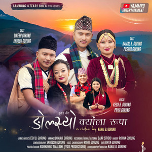 Kamal Bahadur Gurung - Ngolsyo Kyola Rupa (feat. puspa grg,, dinesh grg, khusbu grg & kamal bdr grg)