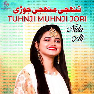 Tuhnji Muhnji Jori