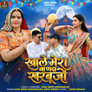 Khale Mera Nanda Kharbujo by Sunil Birkh Mukundgarh, Shinu Khedar