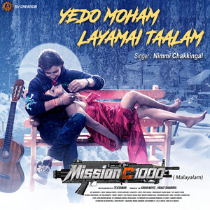 Yedo Moham Layamai Taalam (From 