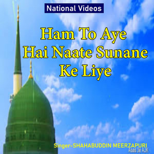 Shahabuddin Meerzapuri - Ham To Aye Hai Naate Sunane Ke Liye