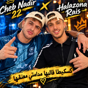 كسكيطا قالبها by Cheb Nadir 22, Halazona Rais, Manini Sahar