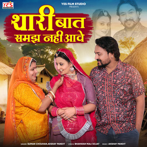 Thari Baat Samjh Nhi Aave by Suman Chouhan, Akshay Pandit