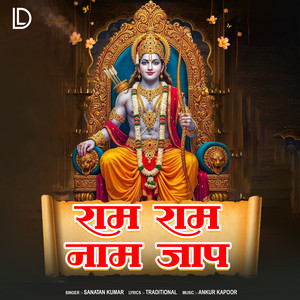 Ram Ram Naam Jaap