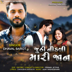 Dhaval Barot - Juthi Nikdi Mari Jaan