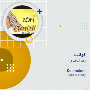 Raad Al Naseri - كولات