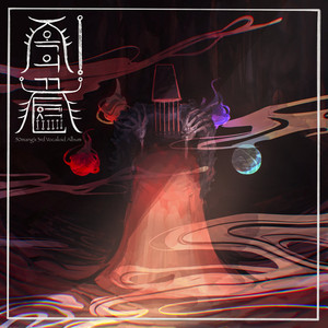Curse and Spirit (feat. 시유 & 유니) by 50mang, 시유, 유니