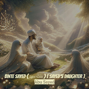 Remembering My Daughter's - All Night Pray in Loop - Spotify Playlist