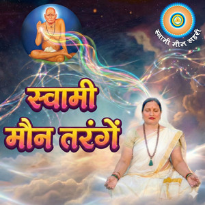 Swami Maun Tarange