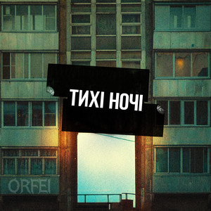 Обкладинка: Печаль