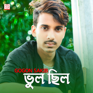 Gogon Sakib - Vul Chilo