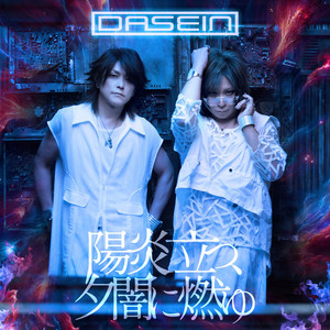 キ・ミ・ダ・ケ - Single by DASEIN | Spotify