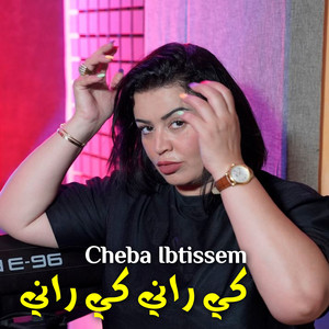 Cheba Ibtissem - كي راني كي راني