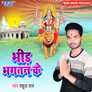 Rahul Raj - Bhid Bhagtan Ke