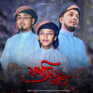 Sirajul Islam, Ruhan Alam & Arfaz Billah - Fasi Chai