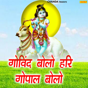 Hare Krishna Hare Rama