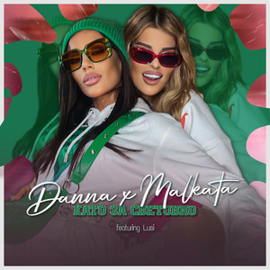 Като за световно by Danna, VANE$$A, Lusi