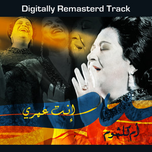 Enta Omri — Umm Kulthum