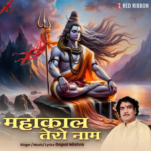 Mahakal Tero Naam