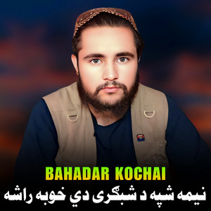 Bahadar Kochai - هسی خوږ یی تور او سپین خبره نده خوږه