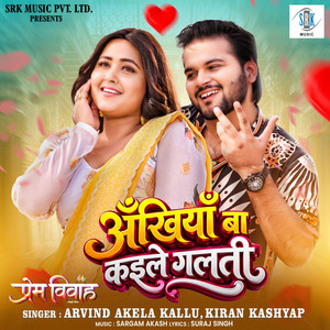 Ankhiyan Ba Kaile Galti - From 
