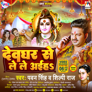 Deoghar Se Le Le Aiha - Bolbam Song by Pawan Singh