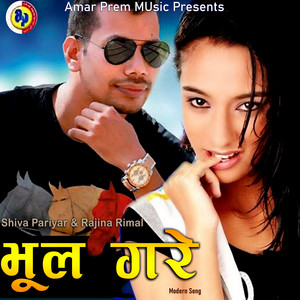 Bhul Gare