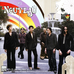 เธอบอก...เธอหลอก by Nuvo