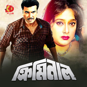 Andrew Kishore - Jadu Jadu Ankhi Jeno Maya Jaal