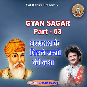 Обкладинка: Gyan Sagar Dharmdas Ke Pichale Janam Ki katha,Pt.53