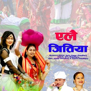 Saroj Kumar Chaudhary - Yelai Jitiya Tharu Jitiya Song (feat. Dipika Chaudhary & Sunita Chaudhary)