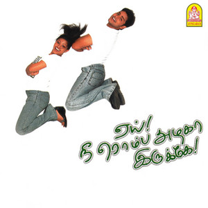 Raaghav Raja, Thamarai & Shankar Mahadevan - Kaadhal Vanthucho (From "Yai! Nee Romba Azhaga Irukey!")