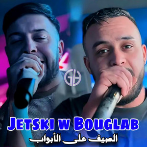 Moncef GH Producteur - Jetski w Bouglab - الصيف على الأبواب (Live Benitala)