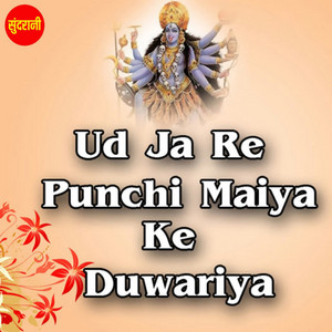 Dai Oo Dai Oo by Dukalu Yadav
