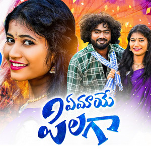 Emaye Pilaga by Mamidi Mounika, Sreyadeep