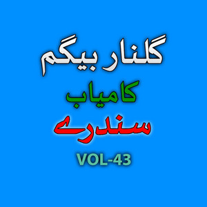 Gulnar Begum - Daa Sanga Lewanai Dai