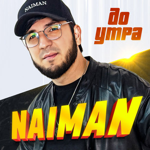 До утра by Naiman