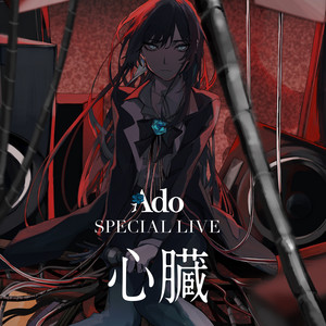 KokoroToIuNaNoFukakai - Live At Japan National Stadium, 2024 by Ado