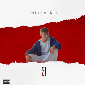 Cover art: Не хватит и дня