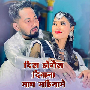 Dil Hogayel Diwana Magh Mahina Me