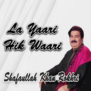 Shafaullah Khan Rokhri - La Yaari Hik Waari