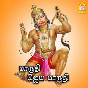 I. Sekar - Rama Rama Sree Ramaram