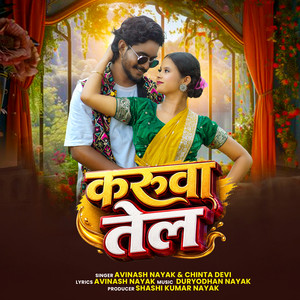 KARUWA TEL by Avinash Nayak, Chinta Devi