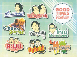 ใครสักคนที่รู้ใจ by ละมุน