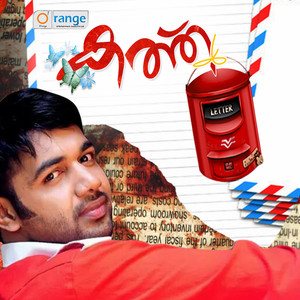 Saleem Kodathoor - Vedanakal
