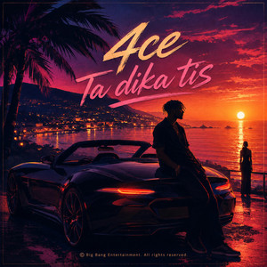 Ta dika tis by 4ce